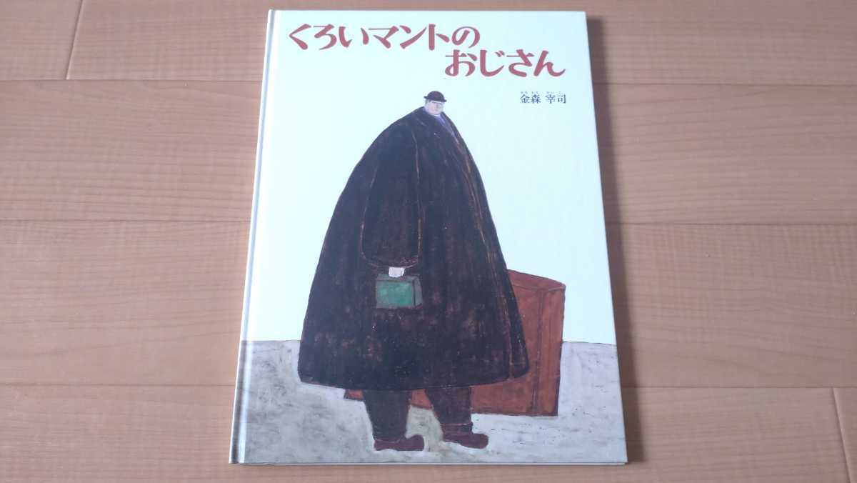 2024年最新】Yahoo!オークション -金森宰司の中古品・新品・未使用品一覧