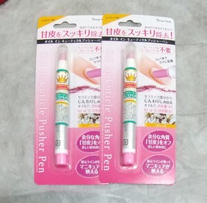 【新品】オイルインキューティクルプッシャーペン×2