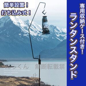 ランタンスタンド ランタンポール アウトドアキャンプ用品 フック ワイドサイド