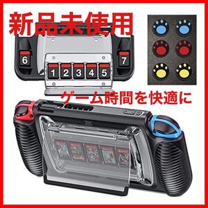 Nintendo Switch用カバー ☆ケース☆ソフトケース付き☆故障防止☆子供が落としても大丈夫☆