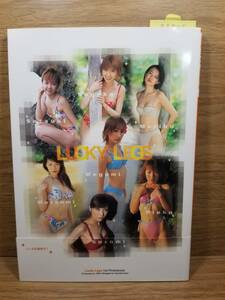  LUCKY LEGS写真集　撮影山岸伸　Satsuki Sayaka Mariko Megumi Mutsumi Nozomi Rieko 全員サイン入り