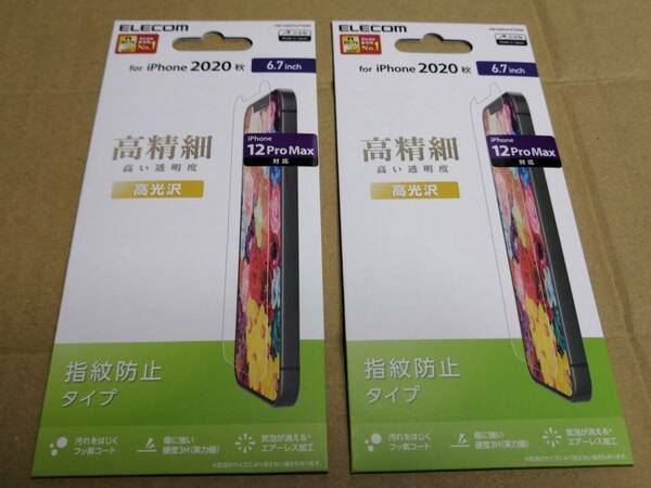 【2枚セット】エレコム iPhone 12 Pro Max フィルム 高精細 高光沢 PM-A20CFLFTGHD 4549550184939