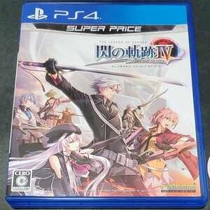 英雄伝説 閃の軌跡4 スーパープライス PS4