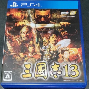 三國志13 三国志13 PS4