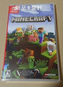 マインクラフト Switch【新品未開封】