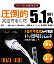 【 ホワイト 】 大容量5.1A USB充電器 シガーソケット FJ4635-w_画像2