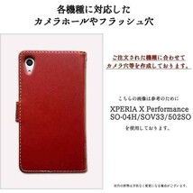 XPERIA Z5 Premium SO-03H ダンディスタッズ 手帳型ケース カバー_画像6