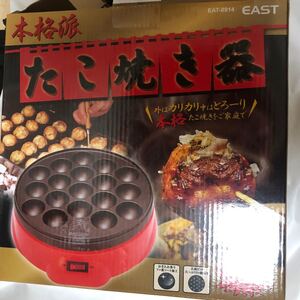 たこ焼き器 お手軽 調理家電