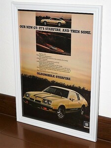 1975年 USA 洋書雑誌広告 額装品 Oldsmobile Starfire オールズモビル スターファイア / 検索用 店舗 ガレージ ディスプレイ 看板 装飾(A4)