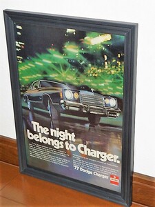 1976年 USA vintage 洋書雑誌広告 額装品 1977 Dodge Charger ダッジ チャージャー / 検索用 店舗 ガレージ ディスプレイ 看板 (A4size)