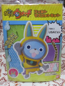 Yo -Kai Watch USA Pyeongju Tanscot Kit Bandai