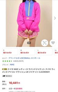 ナイキNIKEレディースウインドジャケットCJ2290601ランニング用ジム用