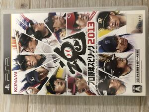 【PSP】プロ野球スピリッツ2013
