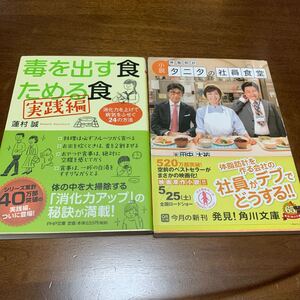 文庫本2冊セット