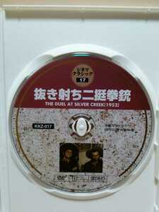 ［抜き射ち二挺拳銃］ディスクのみ【映画DVD】（洋画DVD）DVDソフト（激安）【5枚以上で送料無料】一度のお取り引きで5枚以上ご購入の場合