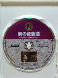 ［海の征服者］ディスクのみ【映画DVD】（洋画DVD）DVDソフト（激安）【5枚以上で送料無料】※一度のお取り引きで5枚以上ご購入の場合