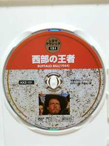 ［西部の王者］ディスクのみ【映画DVD】（洋画DVD）DVDソフト（激安）【5枚以上で送料無料】※一度のお取り引きで5枚以上ご購入の場合