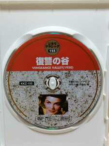 ［復讐の谷］ディスクのみ【映画DVD】（洋画DVD）DVDソフト（激安）【5枚以上で送料無料】※一度のお取り引きで5枚以上ご購入の場合