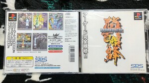 怒首領蜂 PS1 ソフト
