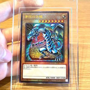 ★【レリーフ】青眼の白龍 ゴッドボックス 五つ目ホログラム