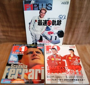 RACING ON F1 PULS レーシングオン F1プラス 001 F1RACING 2000 2001 F1レーシング 日本版 レターパック送料370円 3冊 まとめて まとめ売り