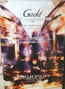 当時物 ポスター Gackt ガクト MARS 空からの訪問者 回想 特別編 ピン穴無し B2サイズ 定形外送料350円