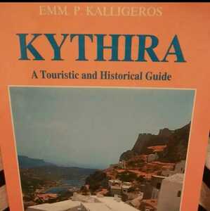  ギリシャ・キティラ島（kythira）　ガイドブック　英語版