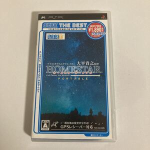 【送料無料】ホームスターポータブル PSP SEGA ◆ 大平貴之 プラネタリウム プレイステーションポータブル セガ 天体観測