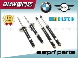 BMW E46 318i ツーリング ワゴン ビルシュタイン BILSTEIN B4 ショックアブソーバー ショック 1台分 ベース車用