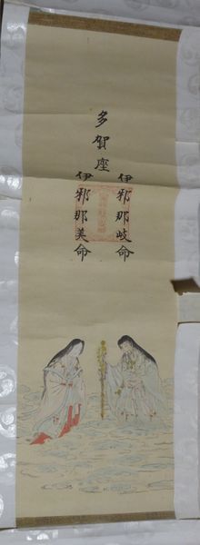 Rare antique Sanctuaire Taga Taisha Otaga-san Izanagi Izanami Izanami Dieu peignant Dieu Rouleau de papier Sanctuaire shinto Peinture Peinture japonaise Calligraphie Calligraphie, Ouvrages d'art, livre, parchemin suspendu