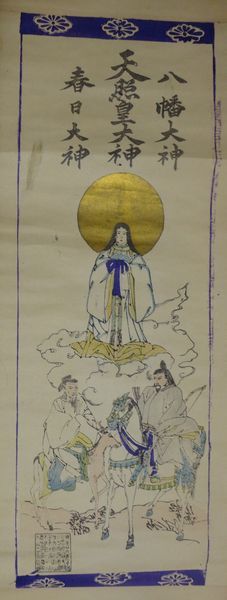 Rare 1893 Meiji 26 Shrine Amaterasu Omikami Hachiman Omikami Kasuga Omikami Three-figure divine painting God Paper book Hanging scroll Shinto Japanese mythology Coloring Painting Japanese painting Calligraphy Calligraphy Antique art, artwork, book, hanging scroll