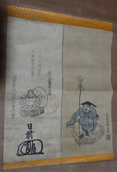 稀少 アンティーク 日蓮宗 常住山 感應寺 日前 日蓮大菩薩 御真作 法華宗 仏画 紙本 掛軸 仏教 寺院 絵画 日本画 古美術, 美術品, 書, 掛軸