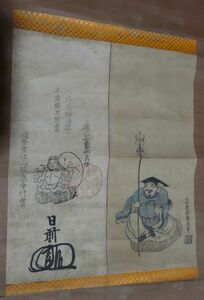 稀少 アンティーク 日蓮宗 常住山 感應寺 日前 日蓮大菩薩 御真作 法華宗 仏画 紙本 掛軸 仏教 寺院 絵画 日本画 古美術