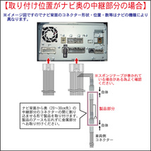 NMZL-W72D/NMZK-W72D/NMZN-W72D/NMZN-X72D/NSZN-W71D タフト ウェイク タント ロッキー ムーヴ テレビキット DOP キャンセラー TTC-001_画像3