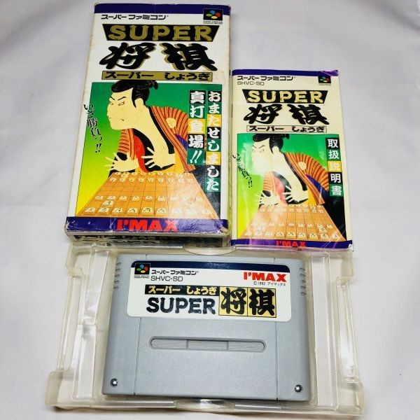 2025年最新】Yahoo!オークション -スーパーファミコン 将棋 2025年最新】Yahoo!オークション -スーパーファミコン 将棋