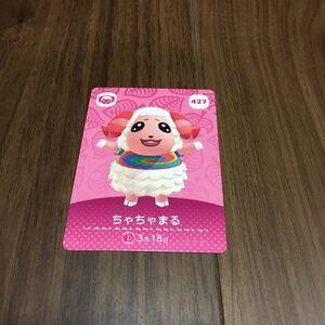 amiiboカード第5段 ちゃちゃまる