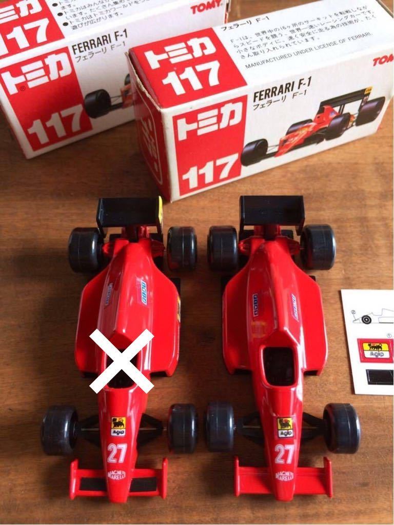 2025年最新】Yahoo!オークション -トミカ フェラーリ f1(トミカ 2025年最新】Yahoo!オークション -トミカ フェラーリ f1(トミカ