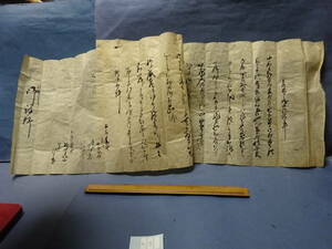 （１０）「御役所」宛の長い江戸時代の古文書　何が書かれているのでしょうか。お分かりなる方よろしくお願いいたします。（１０）