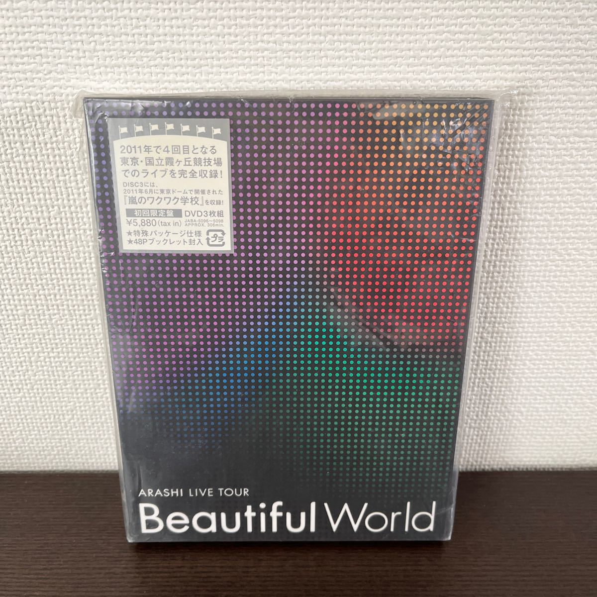 PayPayフリマ｜嵐/ARASHI LIVE TOUR Beautiful World (初回限定盤) [DVD]