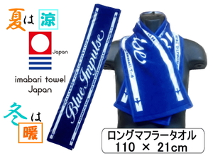  aviation self ..* blue Impulse * ~ now . towel ~. long * muffler towel summer *. winter *.