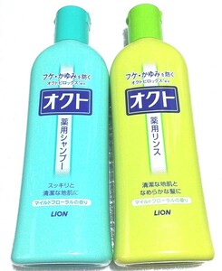 LION ライオン オクト シャンプー リンス セット