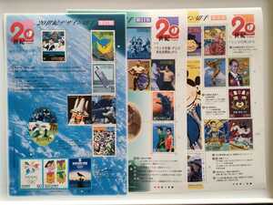 【送料無料】20世紀デザイン切手シート　3種類