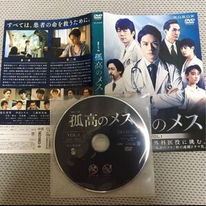 連続ドラマW 孤高のメス DVD 全4巻セット