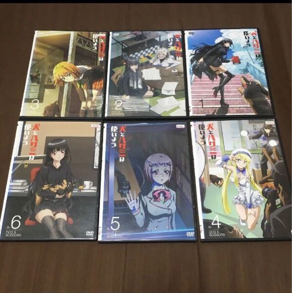 犬とハサミは使いよう 1〜6 DVD 全巻セット