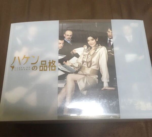 ハケンの品格 DVD BOX〈4枚組〉