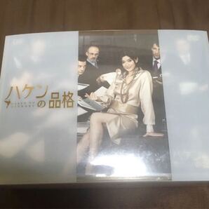 ハケンの品格 DVD BOX〈4枚組〉