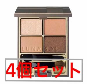 ルナソル スキンモデリング アイズ #01 Beige Beige
