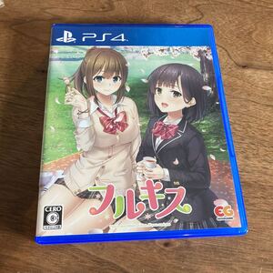 PS4ソフト★フルキス ★PlayStation4★プレイステーション4★エンターグラム★中古品 使用品