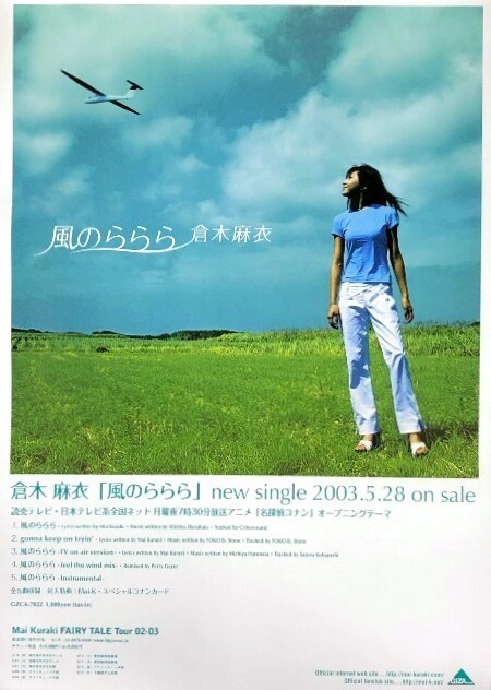 2023年最新】ヤフオク! -倉木麻衣 single(ミュージシャン)の中古品