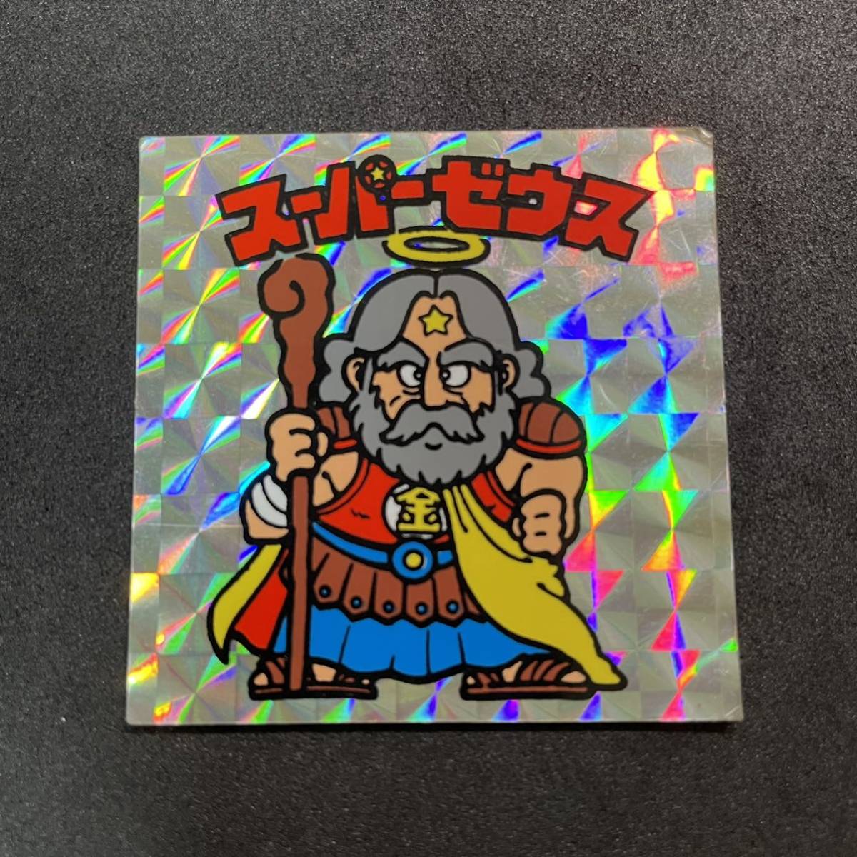 ヤフオク! -旧ビックリマンスーパーゼウスの中古品・新品・未使用品一覧